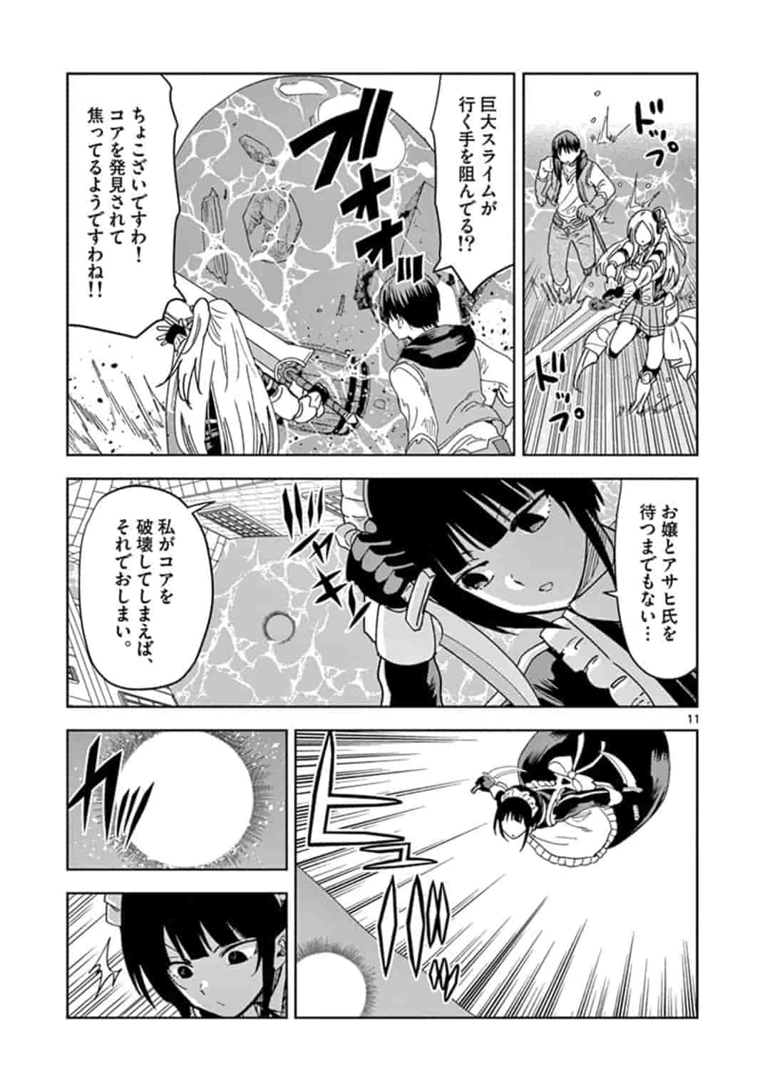 ISEKAI ONE TURN KILL NE-SAN - raw - Chapter 31 - https://jpdd.ccdd.to/JPDD/isekaioneturnkillnesan/166247/ilm5cdvatln.jpg