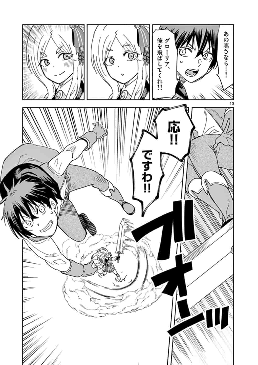 ISEKAI ONE TURN KILL NE-SAN - raw - Chapter 31 - https://jpdd.ccdd.to/JPDD/isekaioneturnkillnesan/166247/ql01reensq3.jpg