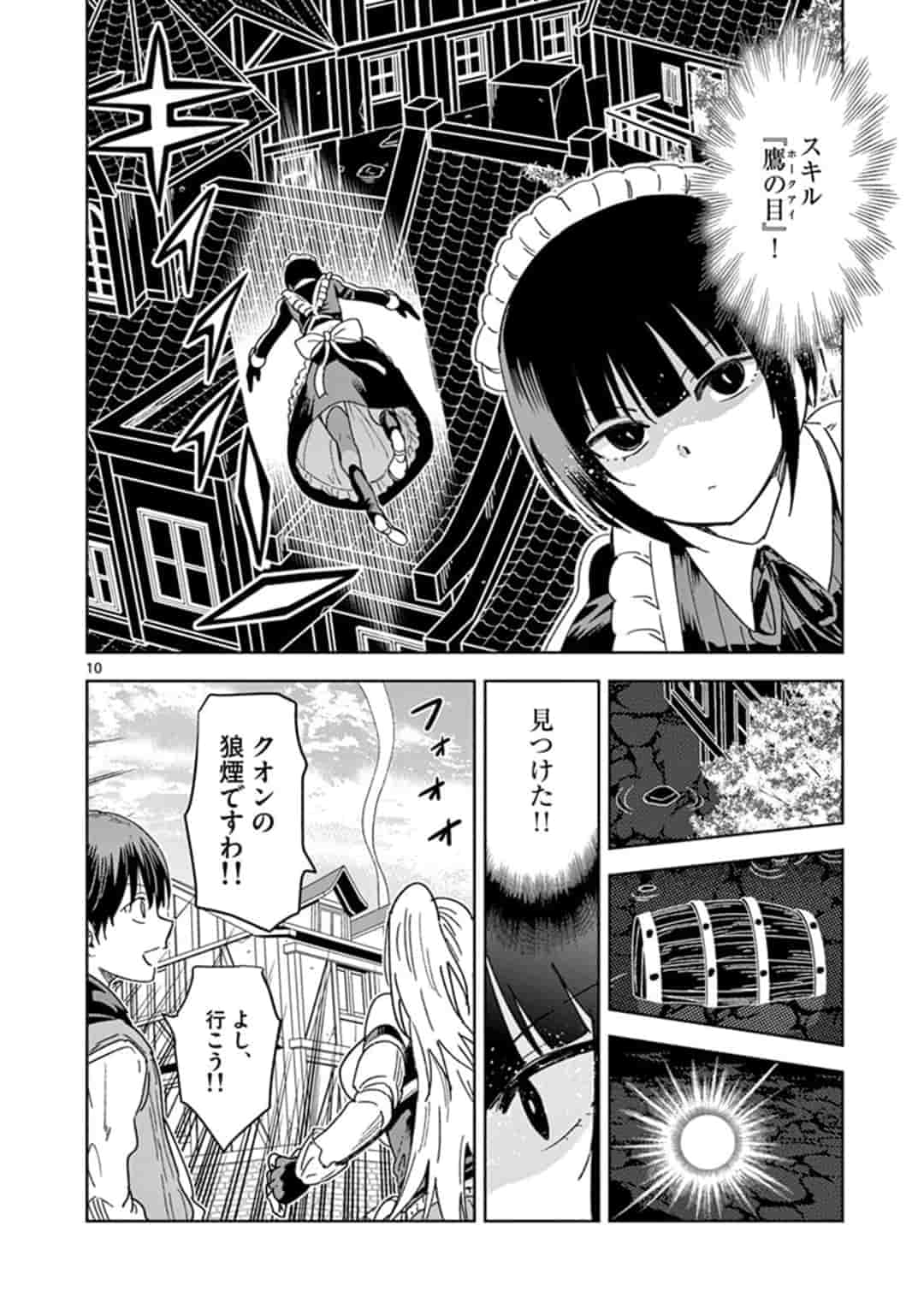 ISEKAI ONE TURN KILL NE-SAN - raw - Chapter 31 - https://jpdd.ccdd.to/JPDD/isekaioneturnkillnesan/166247/uasmy1pbf4i.jpg