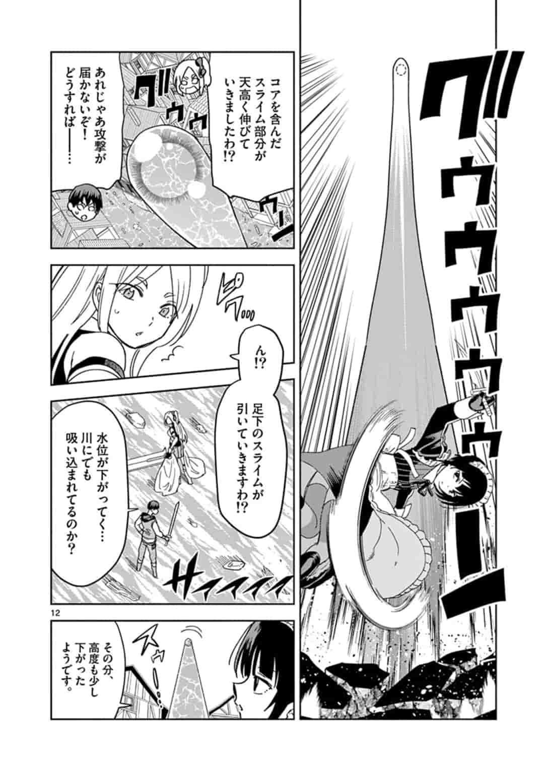 ISEKAI ONE TURN KILL NE-SAN - raw - Chapter 31 - https://jpdd.ccdd.to/JPDD/isekaioneturnkillnesan/166247/vkzzexxlczv.jpg