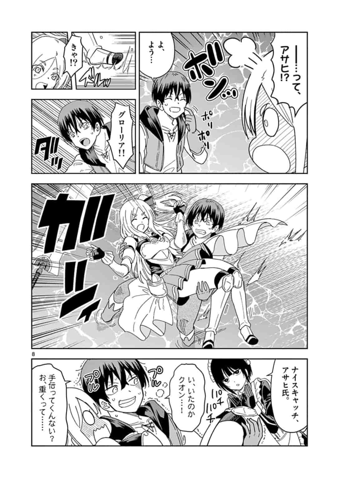 ISEKAI ONE TURN KILL NE-SAN - raw - Chapter 31 - https://jpdd.ccdd.to/JPDD/isekaioneturnkillnesan/166247/vvovrfvgrwo.jpg