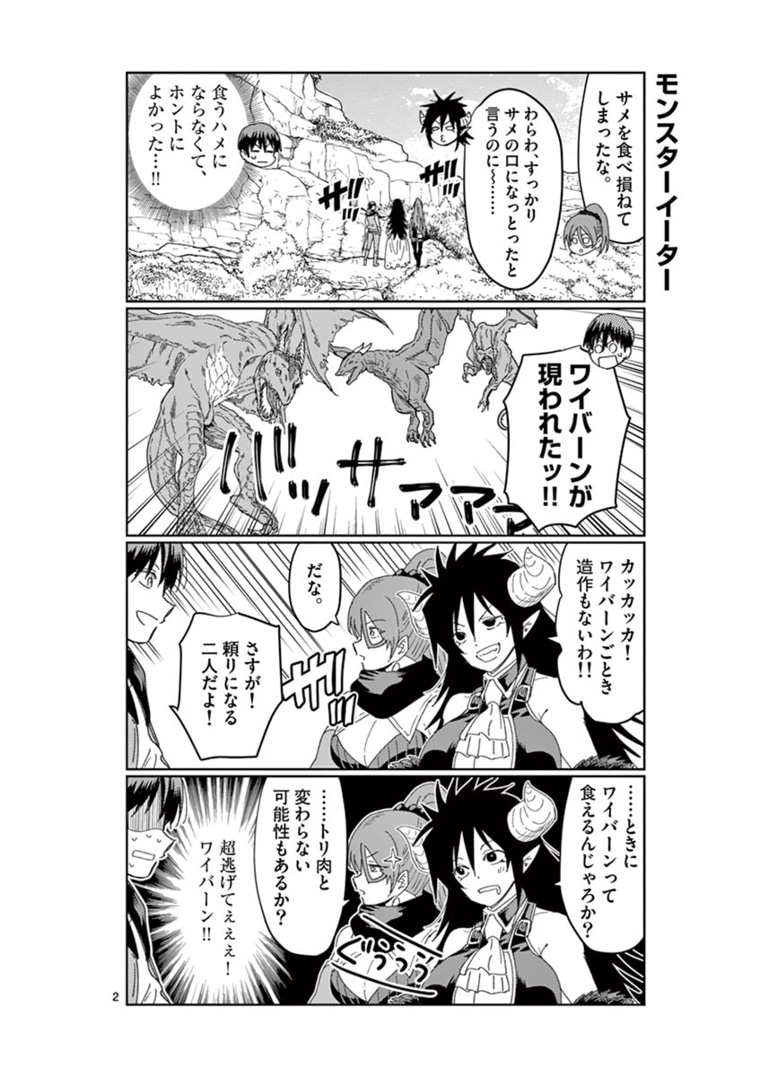 ISEKAI ONE TURN KILL NE-SAN - raw - Chapter 32.5 - https://jpdd.ccdd.to/JPDD/isekaioneturnkillnesan/167469/2rafa3oc443.jpg