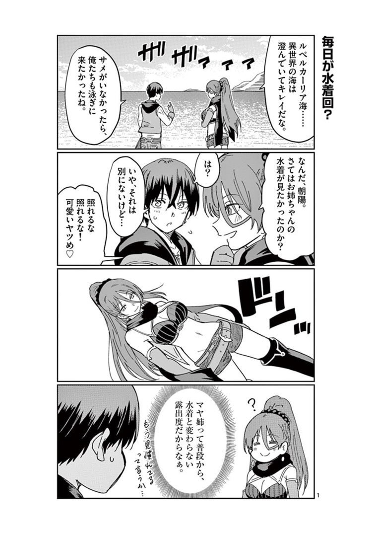 ISEKAI ONE TURN KILL NE-SAN - raw - Chapter 32.5 - https://jpdd.ccdd.to/JPDD/isekaioneturnkillnesan/167469/3djunk31wno.jpg