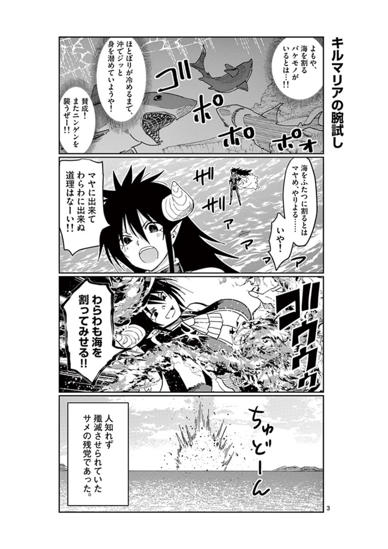 ISEKAI ONE TURN KILL NE-SAN - raw - Chapter 32.5 - https://jpdd.ccdd.to/JPDD/isekaioneturnkillnesan/167469/hs15o3c0q3k.jpg