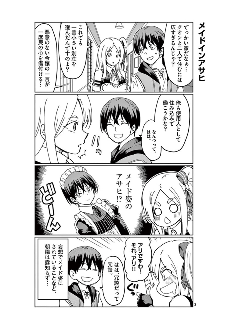 ISEKAI ONE TURN KILL NE-SAN - raw - Chapter 33.5 - https://jpdd.ccdd.to/JPDD/isekaioneturnkillnesan/168691/rcbvbnh4c0m.jpg