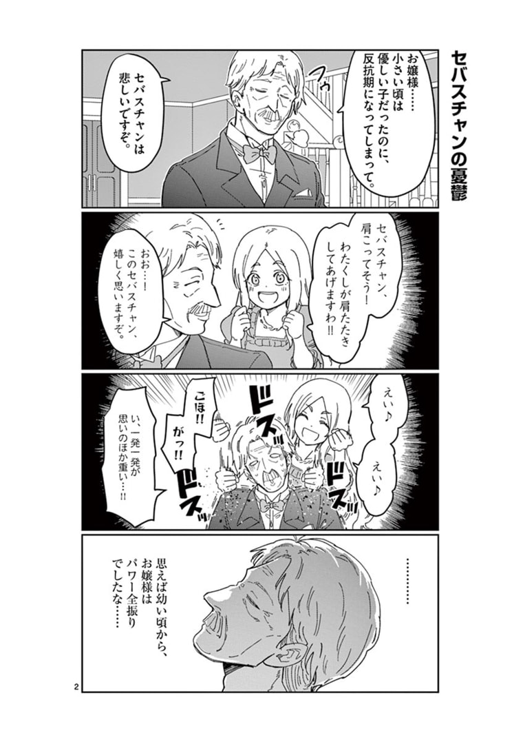 ISEKAI ONE TURN KILL NE-SAN - raw - Chapter 33.5 - https://jpdd.ccdd.to/JPDD/isekaioneturnkillnesan/168691/zy2bvhrpajm.jpg