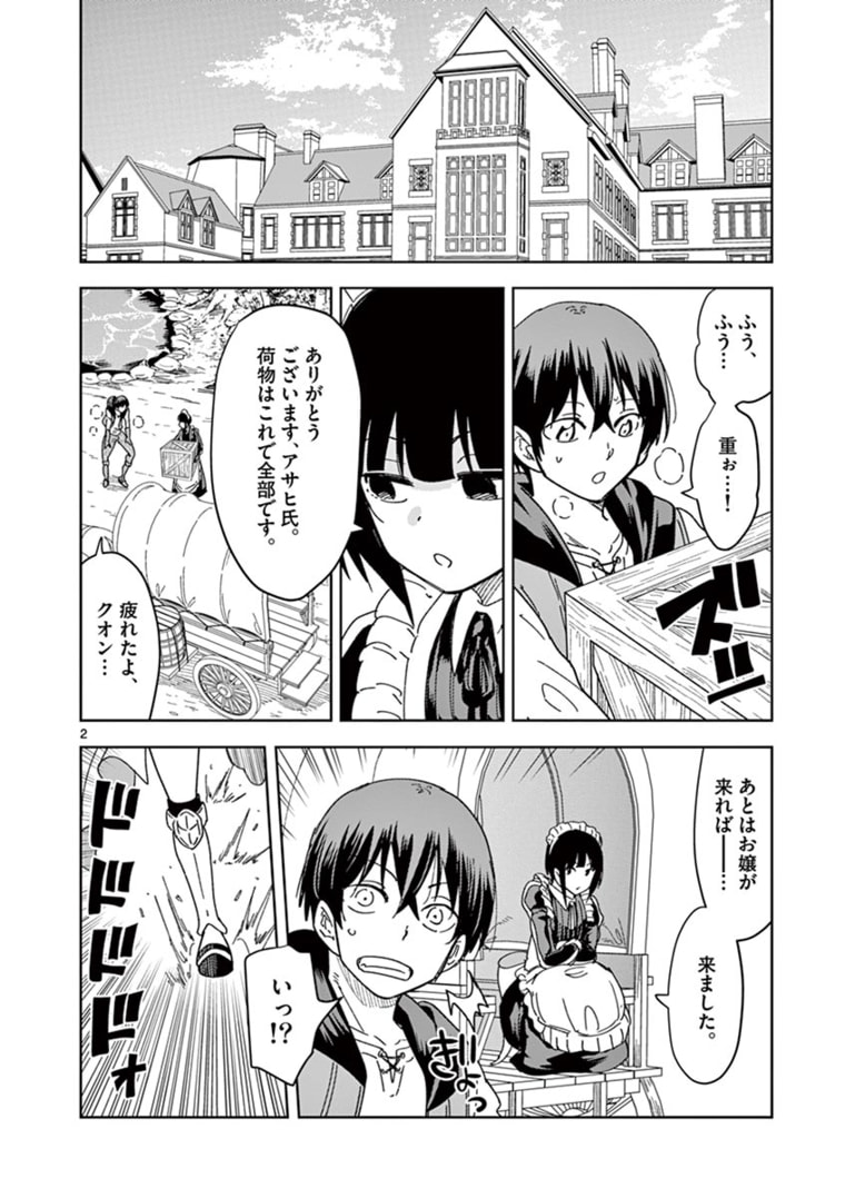 ISEKAI ONE TURN KILL NE-SAN - raw - Chapter 33 - https://jpdd.ccdd.to/JPDD/isekaioneturnkillnesan/168692/120g0ybx2qi.jpg