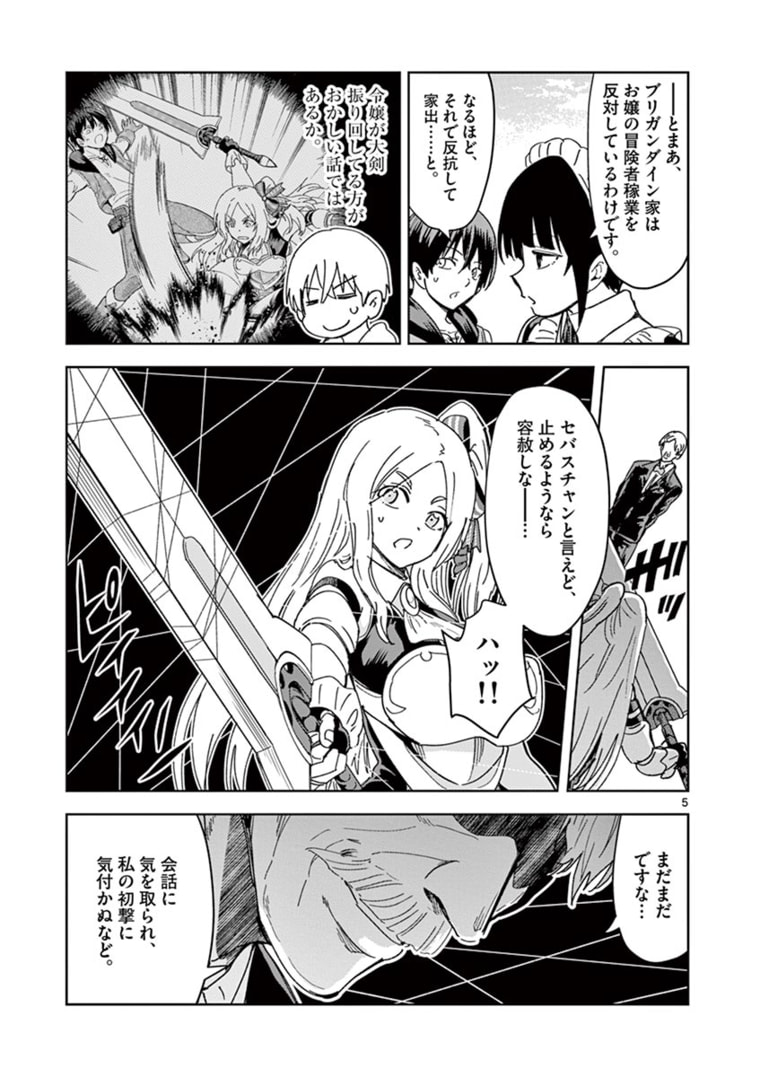 ISEKAI ONE TURN KILL NE-SAN - raw - Chapter 33 - https://jpdd.ccdd.to/JPDD/isekaioneturnkillnesan/168692/301z10kmvwj.jpg