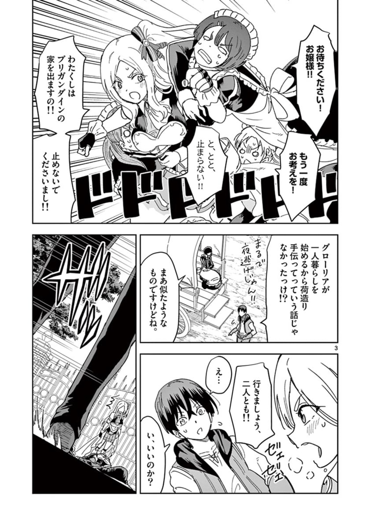 ISEKAI ONE TURN KILL NE-SAN - raw - Chapter 33 - https://jpdd.ccdd.to/JPDD/isekaioneturnkillnesan/168692/45nx3aangu4.jpg