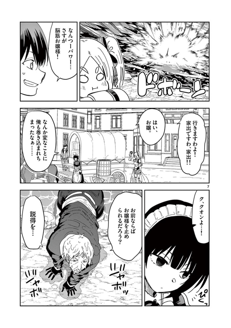 ISEKAI ONE TURN KILL NE-SAN - raw - Chapter 33 - https://jpdd.ccdd.to/JPDD/isekaioneturnkillnesan/168692/5zlnusnbptp.jpg