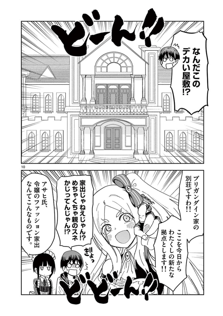 ISEKAI ONE TURN KILL NE-SAN - raw - Chapter 33 - https://jpdd.ccdd.to/JPDD/isekaioneturnkillnesan/168692/hjcpbnv0lsb.jpg