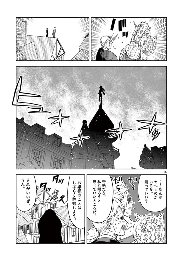ISEKAI ONE TURN KILL NE-SAN - raw - Chapter 33 - https://jpdd.ccdd.to/JPDD/isekaioneturnkillnesan/168692/ndclloueedp.jpg