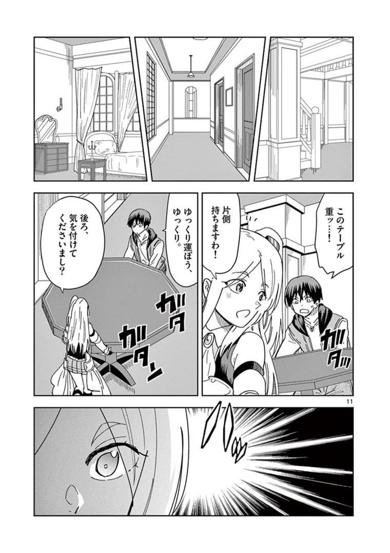 ISEKAI ONE TURN KILL NE-SAN - raw - Chapter 33 - https://jpdd.ccdd.to/JPDD/isekaioneturnkillnesan/168692/qetptxyii4d.jpg