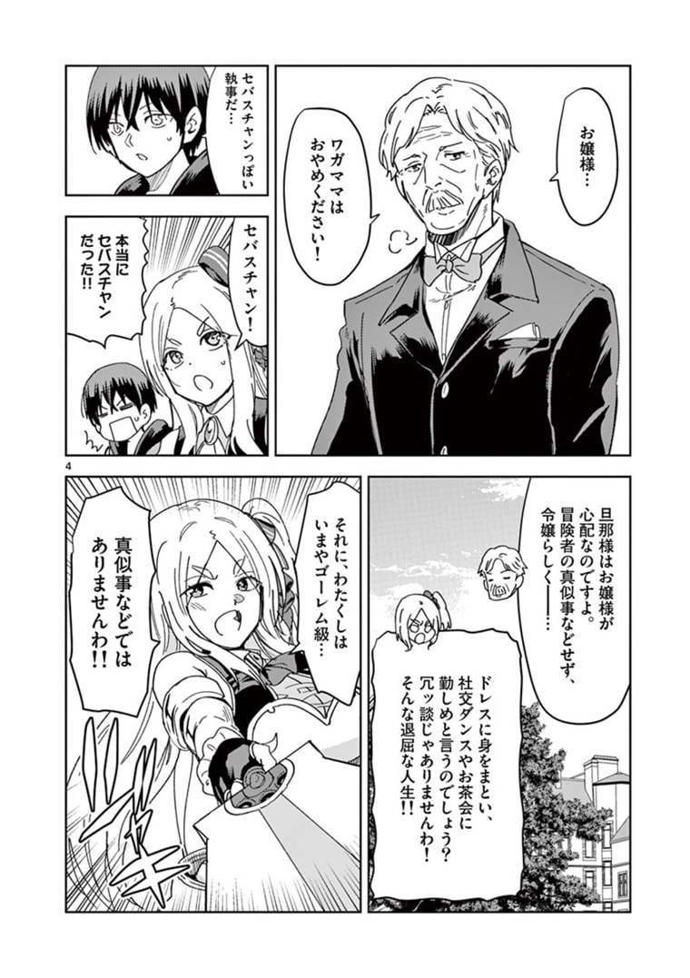 ISEKAI ONE TURN KILL NE-SAN - raw - Chapter 33 - https://jpdd.ccdd.to/JPDD/isekaioneturnkillnesan/168692/rdwlx3kf4i3.jpg