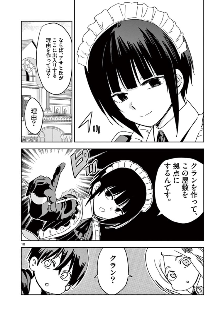 ISEKAI ONE TURN KILL NE-SAN - raw - Chapter 33 - https://jpdd.ccdd.to/JPDD/isekaioneturnkillnesan/168692/tklx5rfnw1f.jpg