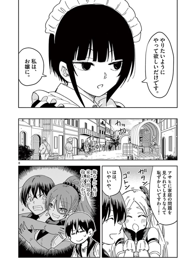 ISEKAI ONE TURN KILL NE-SAN - raw - Chapter 33 - https://jpdd.ccdd.to/JPDD/isekaioneturnkillnesan/168692/toplwmw2n3c.jpg