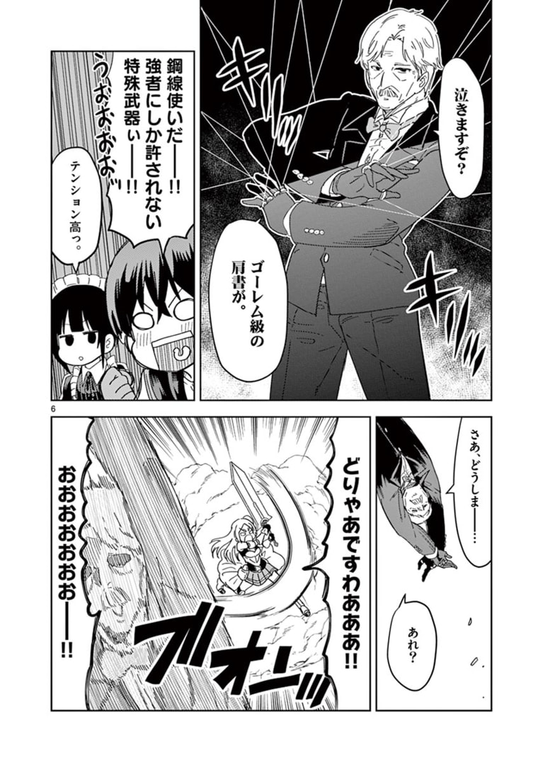 ISEKAI ONE TURN KILL NE-SAN - raw - Chapter 33 - https://jpdd.ccdd.to/JPDD/isekaioneturnkillnesan/168692/uryla3lxdul.jpg