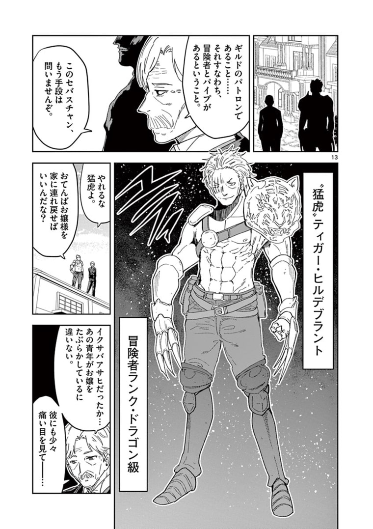 ISEKAI ONE TURN KILL NE-SAN - raw - Chapter 33 - https://jpdd.ccdd.to/JPDD/isekaioneturnkillnesan/168692/v5j4y4ww00p.jpg