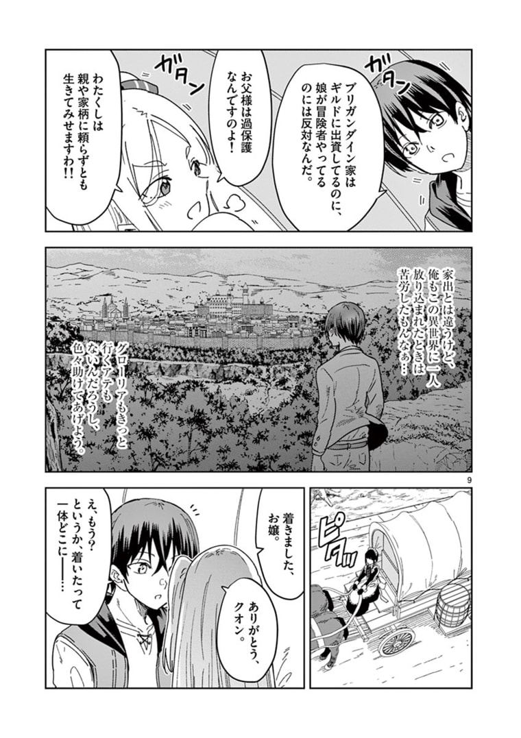 ISEKAI ONE TURN KILL NE-SAN - raw - Chapter 33 - https://jpdd.ccdd.to/JPDD/isekaioneturnkillnesan/168692/xtfkthrk0pi.jpg