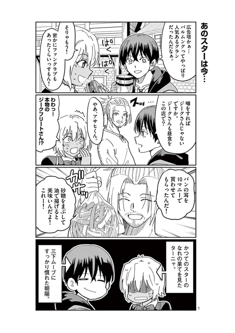 ISEKAI ONE TURN KILL NE-SAN - raw - Chapter 34.5 - https://jpdd.ccdd.to/JPDD/isekaioneturnkillnesan/169940/qbzbflbbkup.jpg