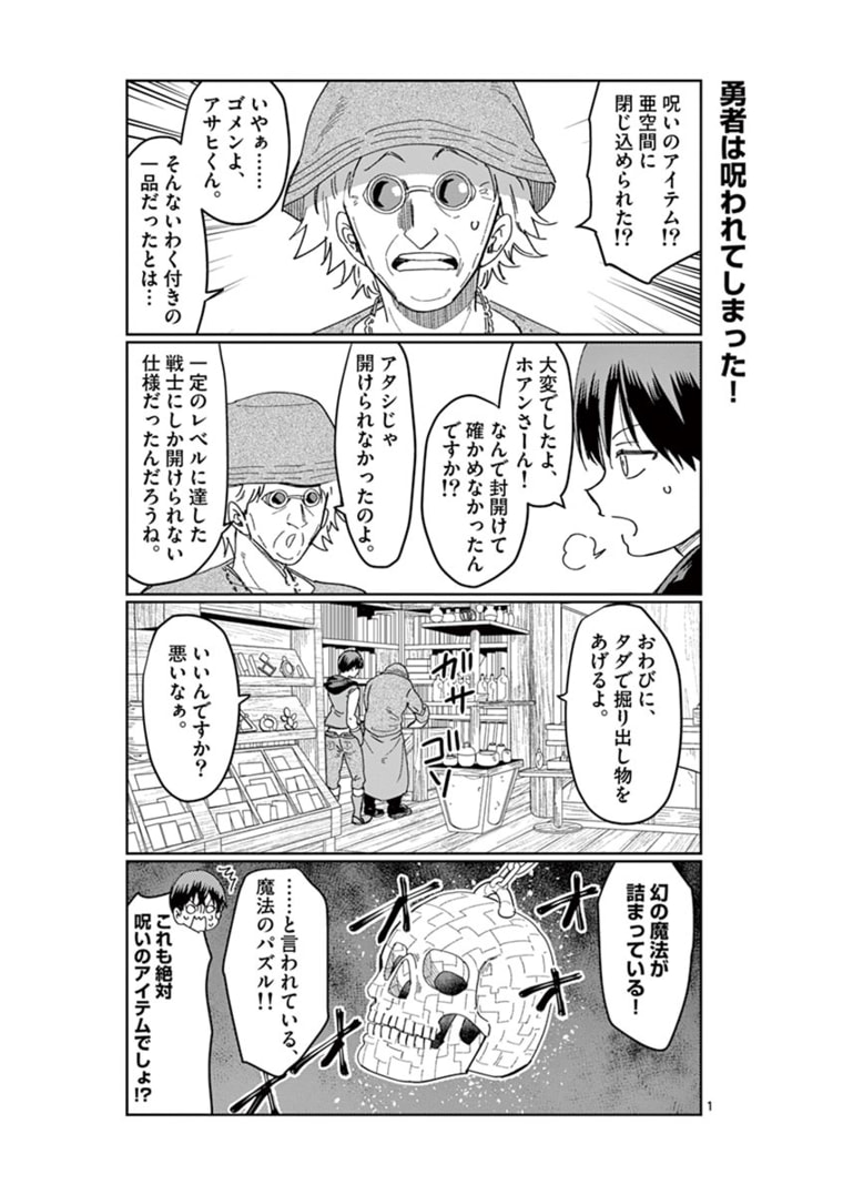 ISEKAI ONE TURN KILL NE-SAN - raw - Chapter 35 - https://jpdd.ccdd.to/JPDD/isekaioneturnkillnesan/171101/3z2ppdy2aat.jpg