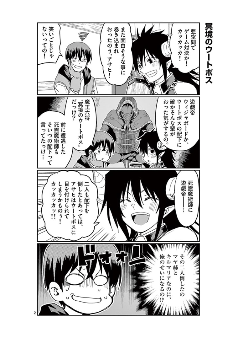 ISEKAI ONE TURN KILL NE-SAN - raw - Chapter 35 - https://jpdd.ccdd.to/JPDD/isekaioneturnkillnesan/171101/hypo4ob1ml2.jpg