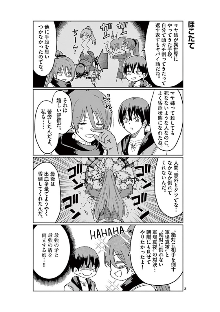 ISEKAI ONE TURN KILL NE-SAN - raw - Chapter 35 - https://jpdd.ccdd.to/JPDD/isekaioneturnkillnesan/171101/qiesizcpl53.jpg