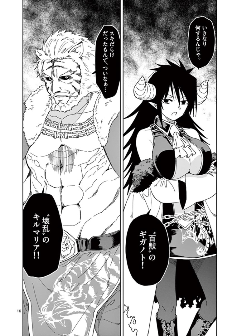 ISEKAI ONE TURN KILL NE-SAN - raw - Chapter 36 - https://jpdd.ccdd.to/JPDD/isekaioneturnkillnesan/172207/01vu2tsmxww.jpg