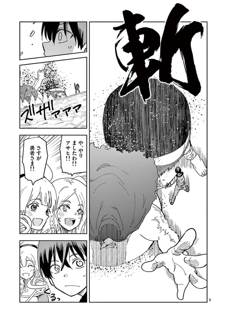 ISEKAI ONE TURN KILL NE-SAN - raw - Chapter 36 - https://jpdd.ccdd.to/JPDD/isekaioneturnkillnesan/172207/3nexmmtmsqr.jpg