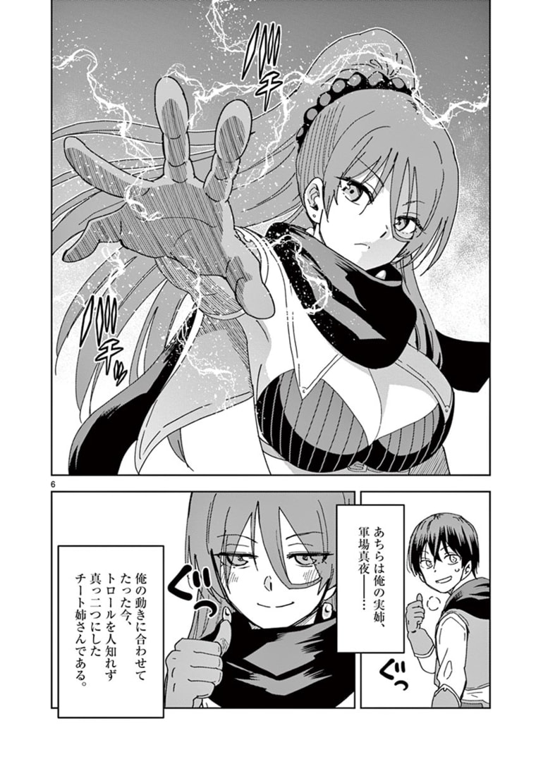 ISEKAI ONE TURN KILL NE-SAN - raw - Chapter 36 - https://jpdd.ccdd.to/JPDD/isekaioneturnkillnesan/172207/c25g5n0iueb.jpg