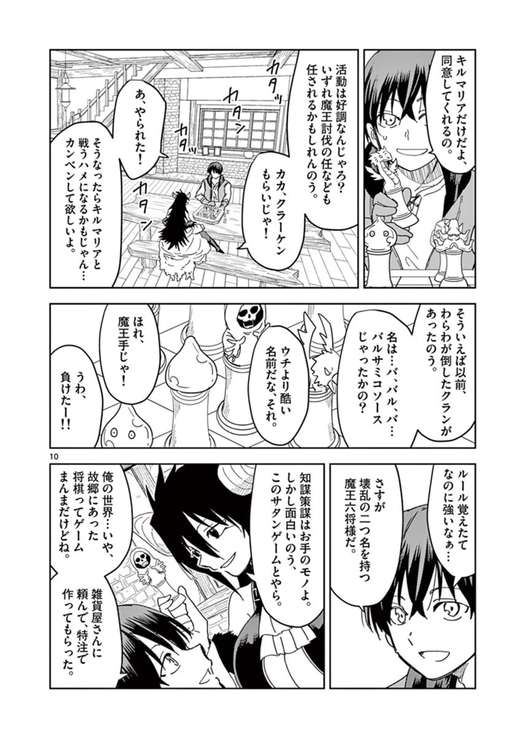 ISEKAI ONE TURN KILL NE-SAN - raw - Chapter 36 - https://jpdd.ccdd.to/JPDD/isekaioneturnkillnesan/172207/fbezfwbhttd.jpg