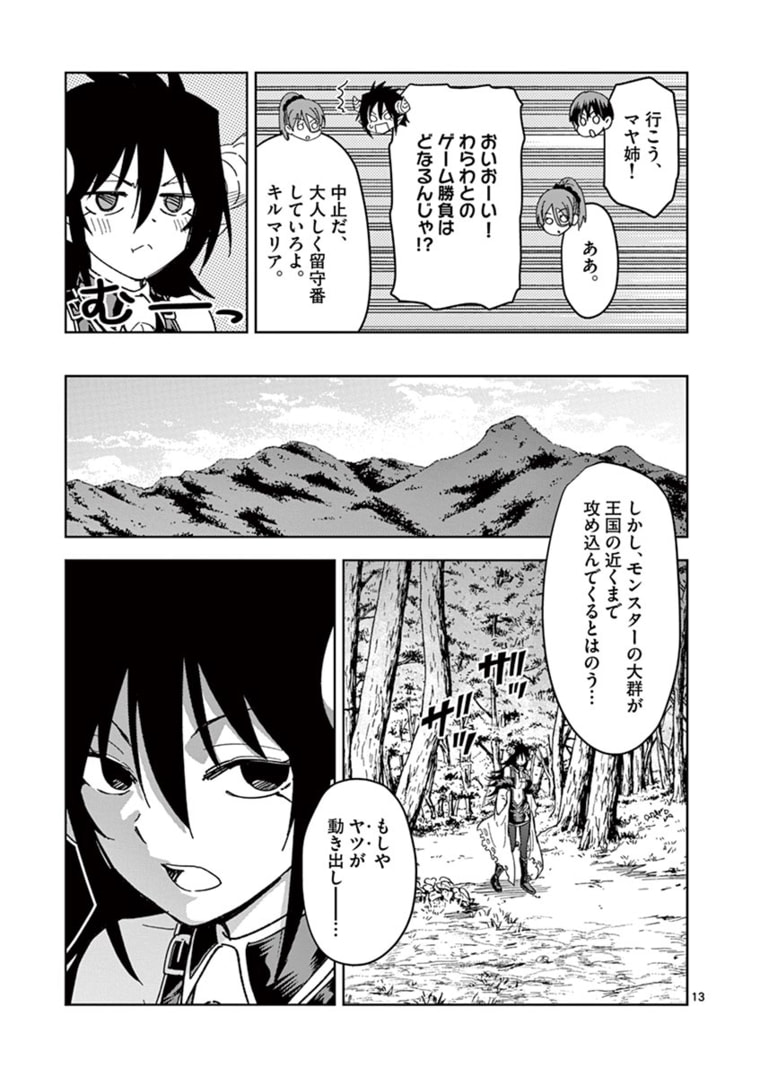 ISEKAI ONE TURN KILL NE-SAN - raw - Chapter 36 - https://jpdd.ccdd.to/JPDD/isekaioneturnkillnesan/172207/j1cxa1zbgu0.jpg