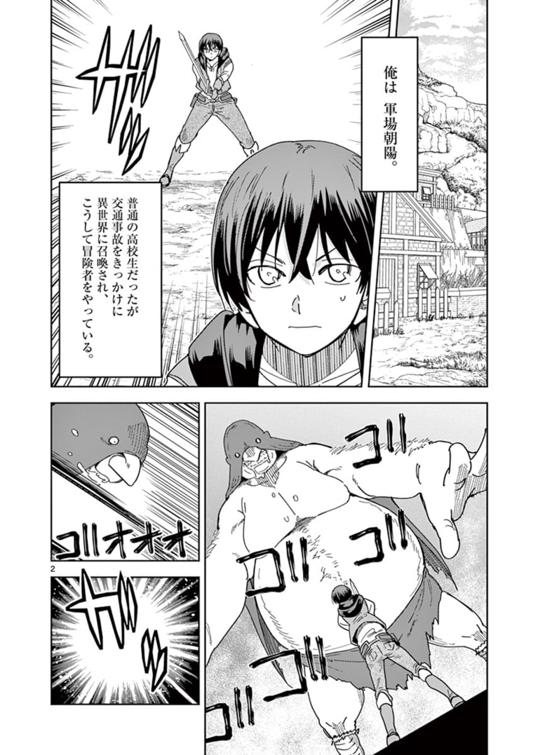 ISEKAI ONE TURN KILL NE-SAN - raw - Chapter 36 - https://jpdd.ccdd.to/JPDD/isekaioneturnkillnesan/172207/jvid5gmrnan.jpg