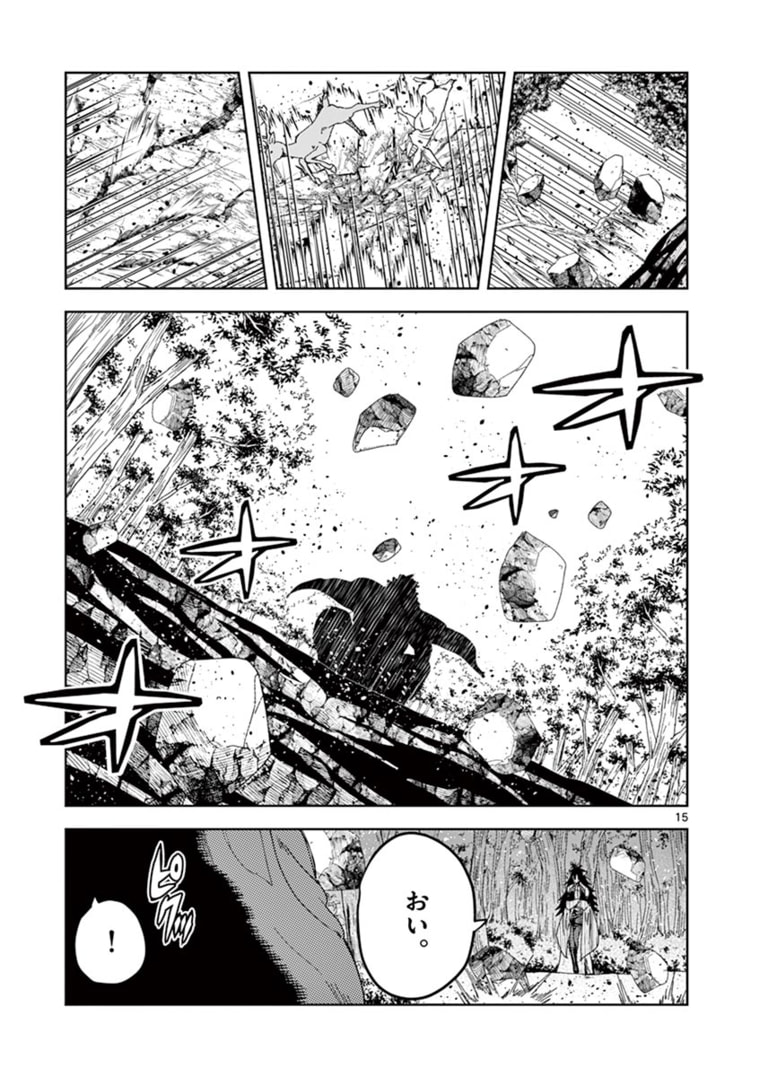 ISEKAI ONE TURN KILL NE-SAN - raw - Chapter 36 - https://jpdd.ccdd.to/JPDD/isekaioneturnkillnesan/172207/lrcs4c4yiqs.jpg