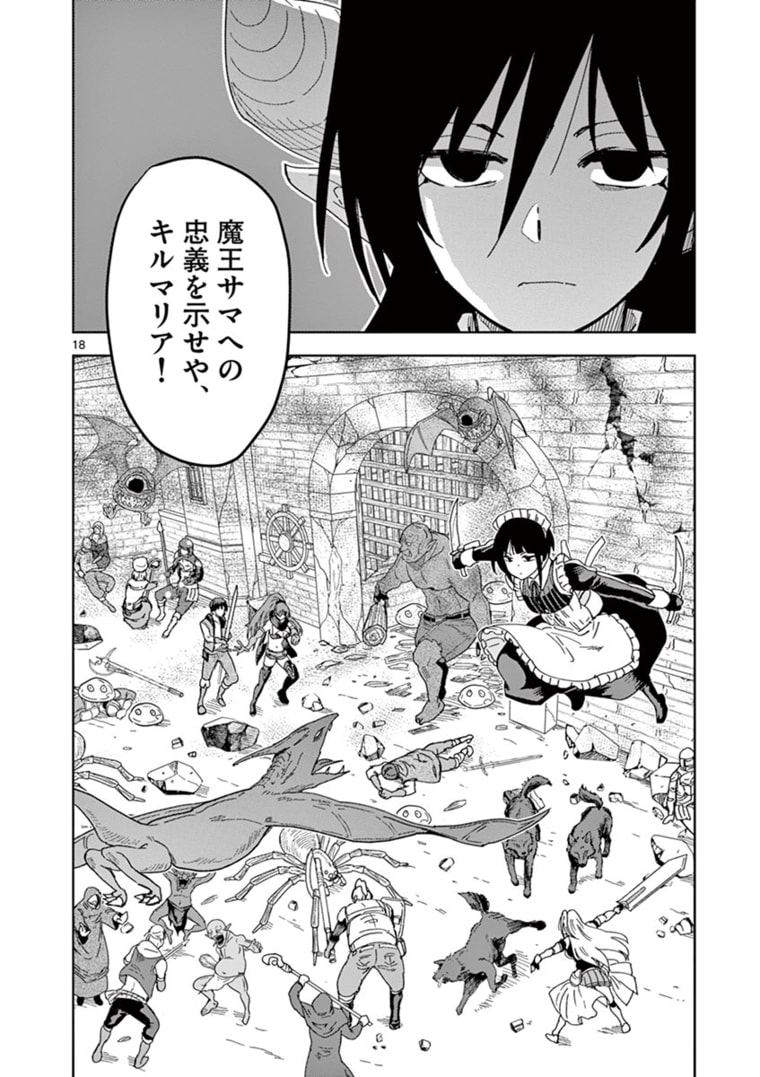 ISEKAI ONE TURN KILL NE-SAN - raw - Chapter 36 - https://jpdd.ccdd.to/JPDD/isekaioneturnkillnesan/172207/o00f4jissue.jpg