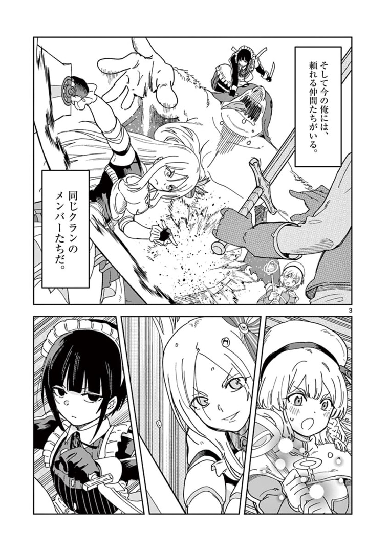 ISEKAI ONE TURN KILL NE-SAN - raw - Chapter 36 - https://jpdd.ccdd.to/JPDD/isekaioneturnkillnesan/172207/pfn1guzqjk2.jpg