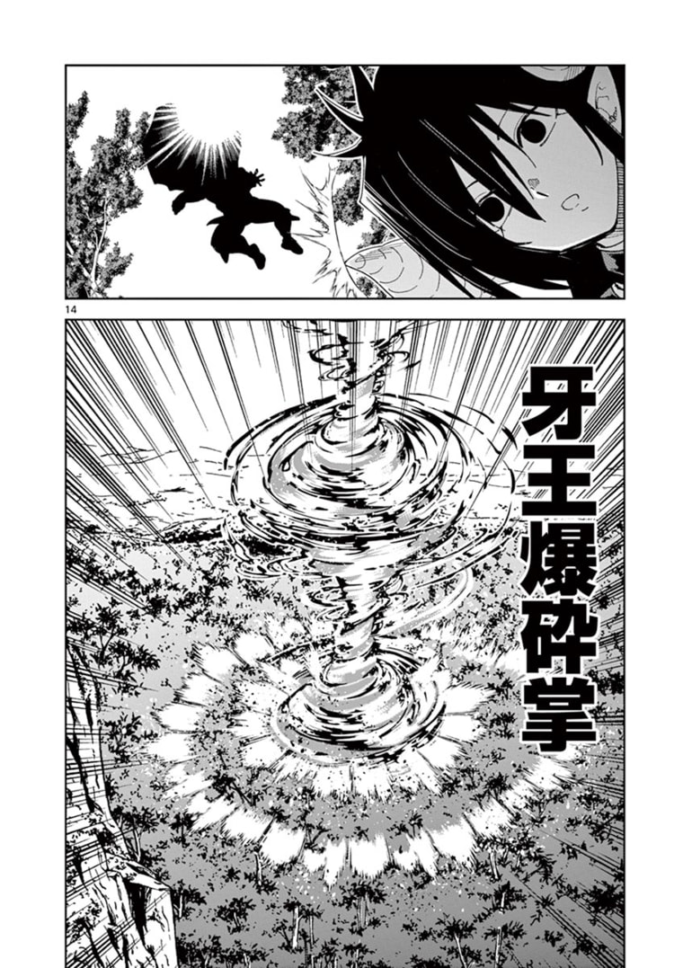 ISEKAI ONE TURN KILL NE-SAN - raw - Chapter 36 - https://jpdd.ccdd.to/JPDD/isekaioneturnkillnesan/172207/rqkrkvm3y3p.jpg