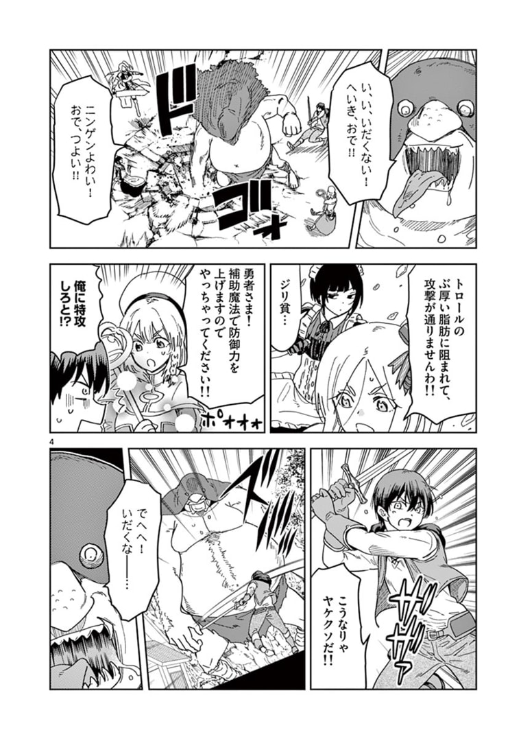 ISEKAI ONE TURN KILL NE-SAN - raw - Chapter 36 - https://jpdd.ccdd.to/JPDD/isekaioneturnkillnesan/172207/soikp1qdcne.jpg
