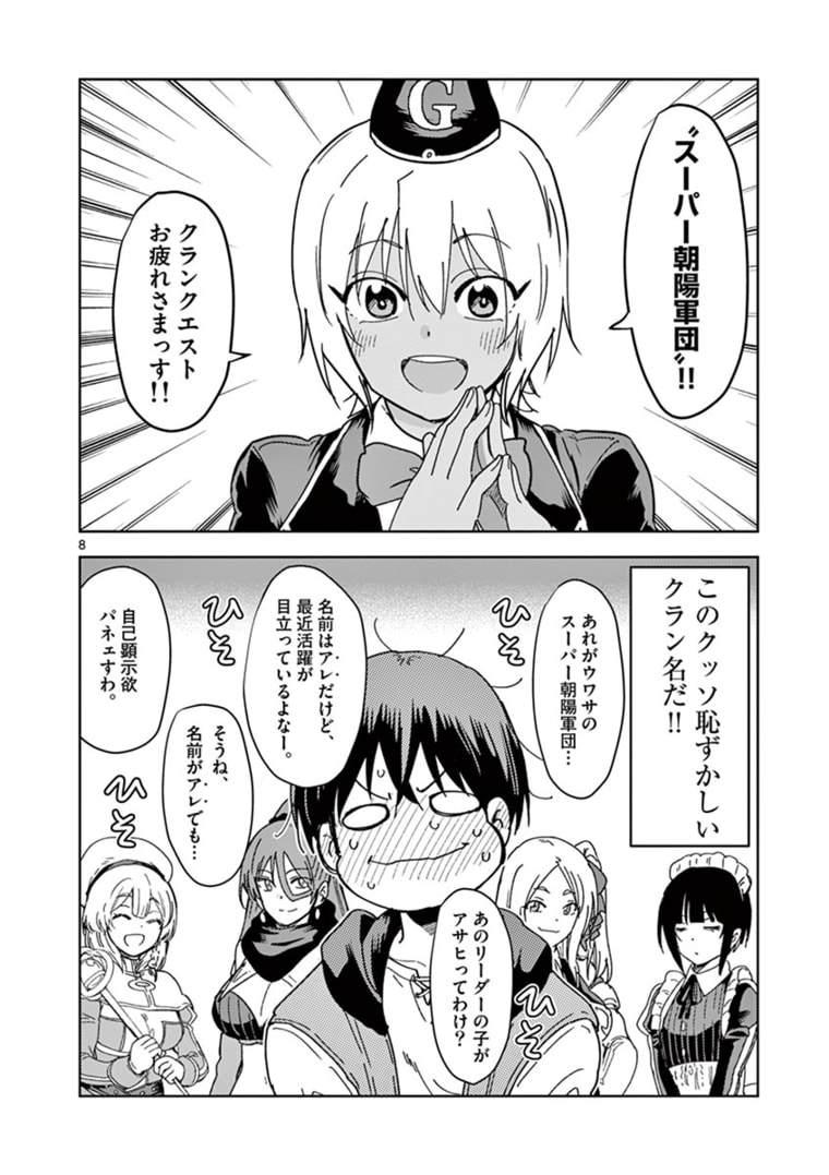 ISEKAI ONE TURN KILL NE-SAN - raw - Chapter 36 - https://jpdd.ccdd.to/JPDD/isekaioneturnkillnesan/172207/yddylcyz4bo.jpg