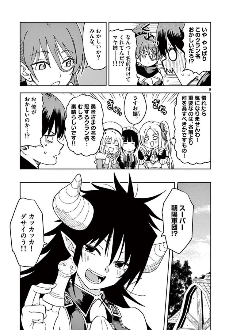 ISEKAI ONE TURN KILL NE-SAN - raw - Chapter 36 - https://jpdd.ccdd.to/JPDD/isekaioneturnkillnesan/172207/ytopfzv3c0f.jpg