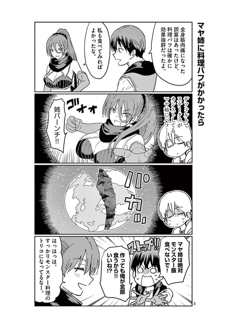 ISEKAI ONE TURN KILL NE-SAN - raw - Chapter 38.5 - https://jpdd.ccdd.to/JPDD/isekaioneturnkillnesan/174602/5k55cwjeqdf.jpg