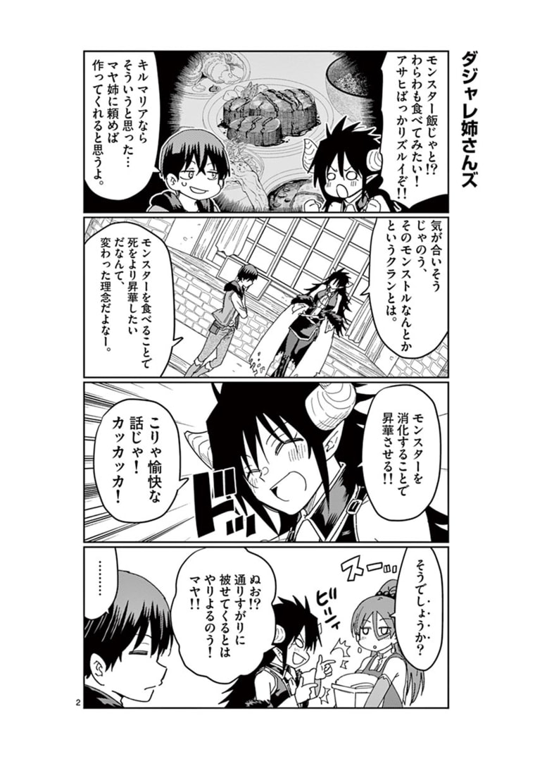 ISEKAI ONE TURN KILL NE-SAN - raw - Chapter 38.5 - https://jpdd.ccdd.to/JPDD/isekaioneturnkillnesan/174602/wsmh2vcirwj.jpg