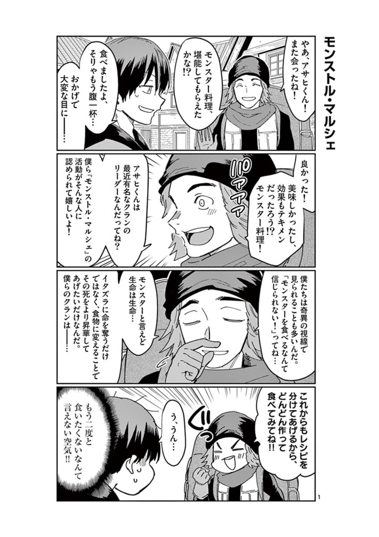 ISEKAI ONE TURN KILL NE-SAN - raw - Chapter 38.5 - https://jpdd.ccdd.to/JPDD/isekaioneturnkillnesan/174602/yzz2nizupl4.jpg