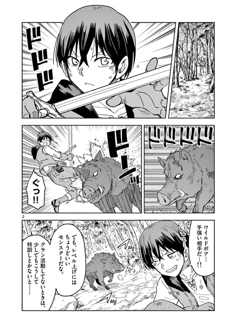 ISEKAI ONE TURN KILL NE-SAN - raw - Chapter 38 - https://jpdd.ccdd.to/JPDD/isekaioneturnkillnesan/174603/2dkrs04fpxw.jpg