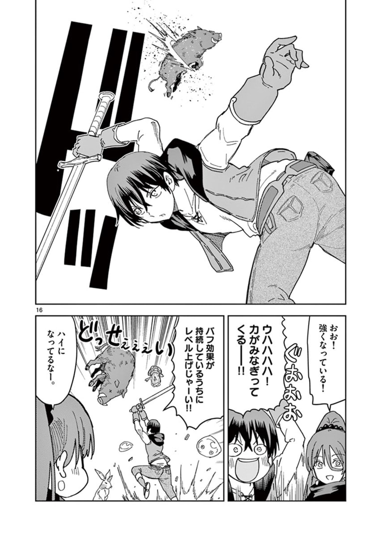 ISEKAI ONE TURN KILL NE-SAN - raw - Chapter 38 - https://jpdd.ccdd.to/JPDD/isekaioneturnkillnesan/174603/apdvuozonhn.jpg