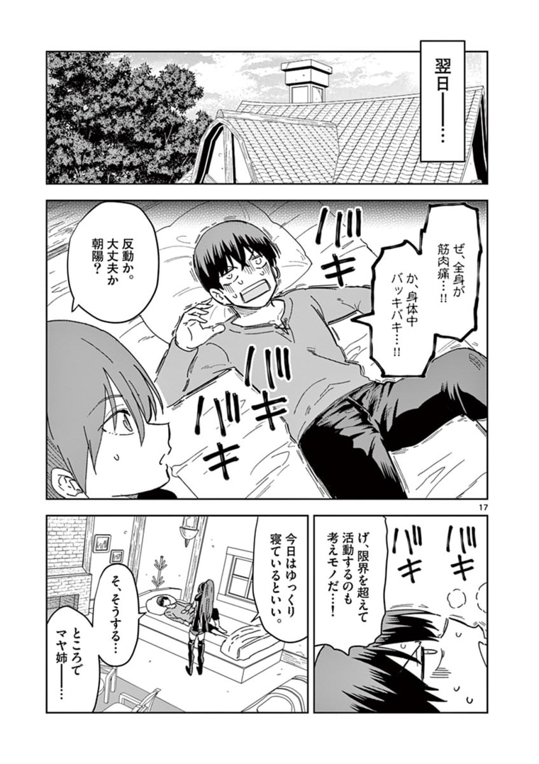ISEKAI ONE TURN KILL NE-SAN - raw - Chapter 38 - https://jpdd.ccdd.to/JPDD/isekaioneturnkillnesan/174603/nxngeq2lhng.jpg