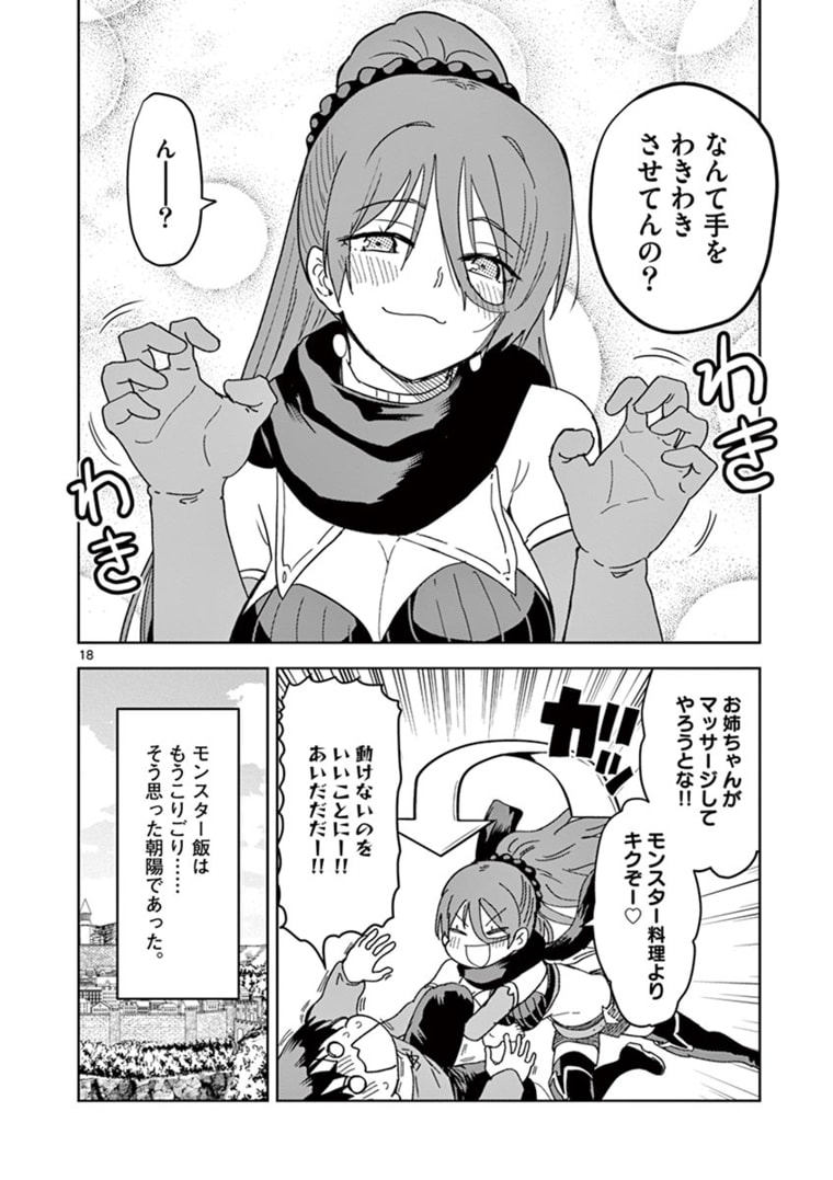 ISEKAI ONE TURN KILL NE-SAN - raw - Chapter 38 - https://jpdd.ccdd.to/JPDD/isekaioneturnkillnesan/174603/rlepyckr2nj.jpg