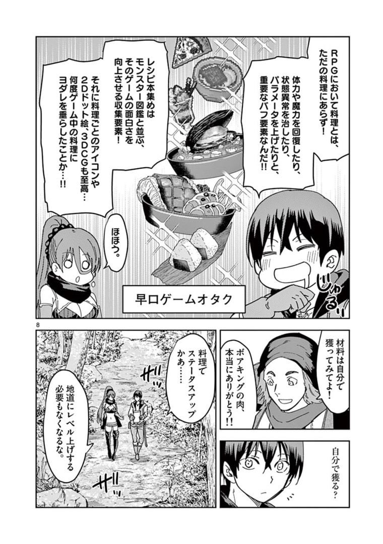 ISEKAI ONE TURN KILL NE-SAN - raw - Chapter 38 - https://jpdd.ccdd.to/JPDD/isekaioneturnkillnesan/174603/sfhoz2t1idy.jpg