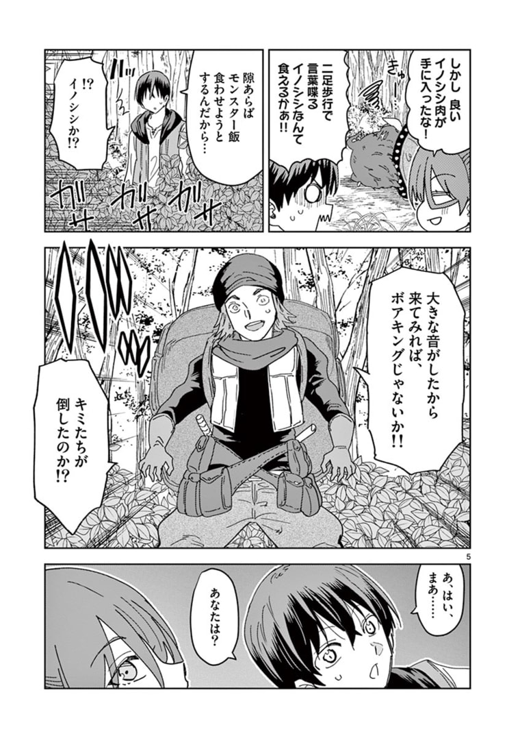 ISEKAI ONE TURN KILL NE-SAN - raw - Chapter 38 - https://jpdd.ccdd.to/JPDD/isekaioneturnkillnesan/174603/xhdxji3sjbu.jpg