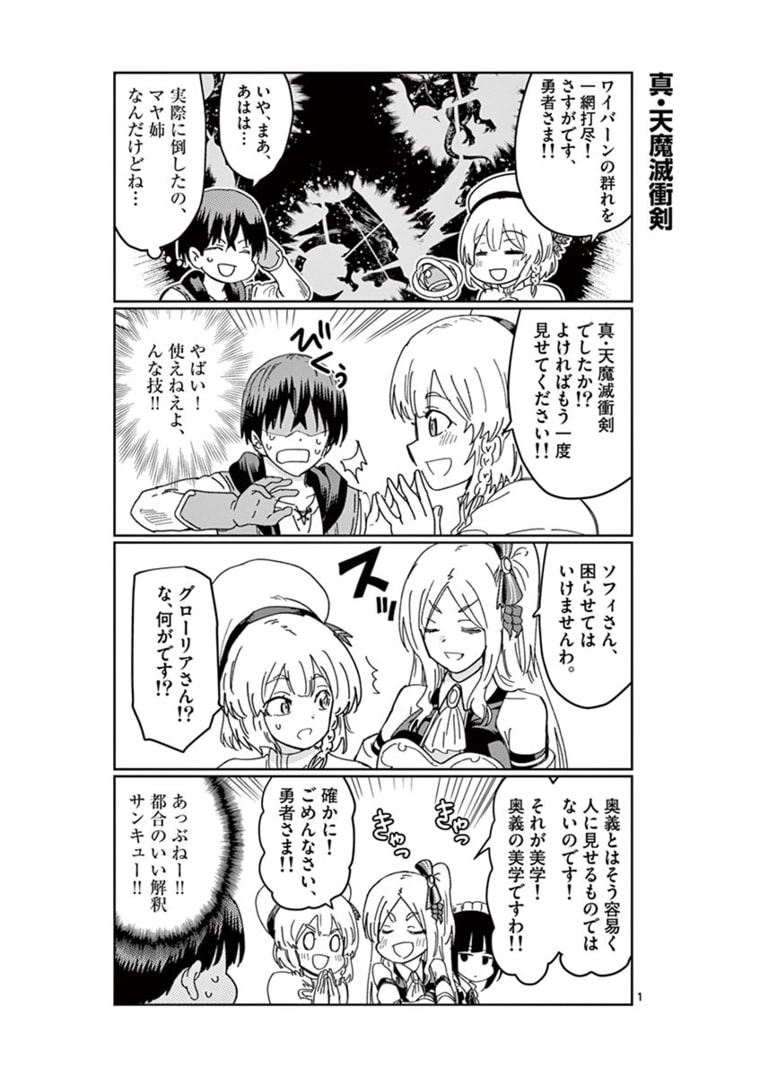 ISEKAI ONE TURN KILL NE-SAN - raw - Chapter 37.5 - https://jpdd.ccdd.to/JPDD/isekaioneturnkillnesan/174604/ax2uhcecptp.jpg